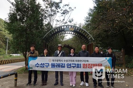 수성구의회 의원연구단체인 ‘수성구 둘레길 연구회’는 지난 23일 욱수골 봉암누리길을 방문하며 현장점검을 실시했다.