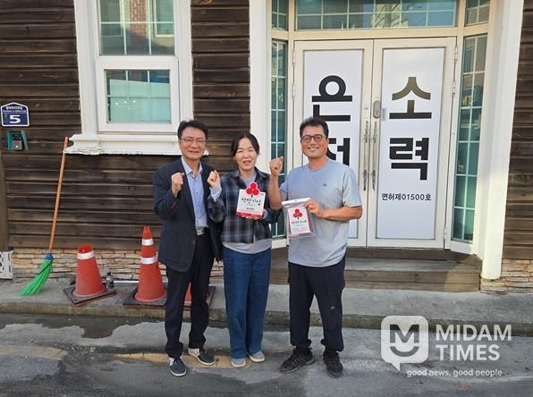 (재)김해시복지재단, 착한기업 246호점'은소전력'에 현판 전달