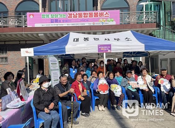 김해시 ‘경남형 찾아가는 통합돌봄버스’ 운영