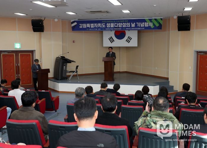 강원특별자치도, ‘생물다양성의 날’ 기념 행사 개최