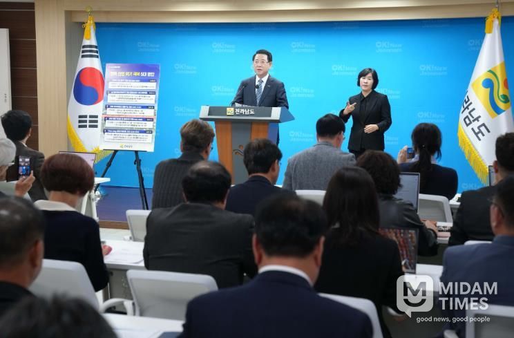 전복 산업 위기 극복 5대 시책 발표 브리핑 사진