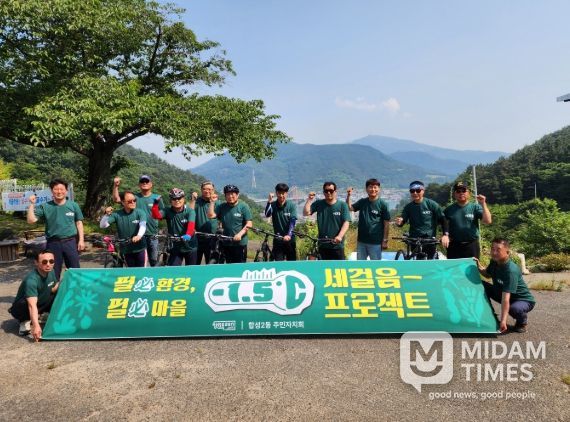 탄소중립 실천서약 캠페인 및 사례공유(합성2동주민자치회)