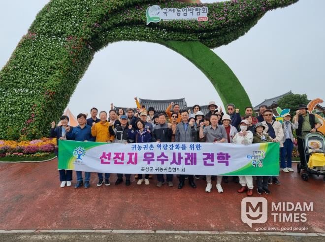 선진지 우수사례 견학에 참여한 곡성군 귀농귀촌인들