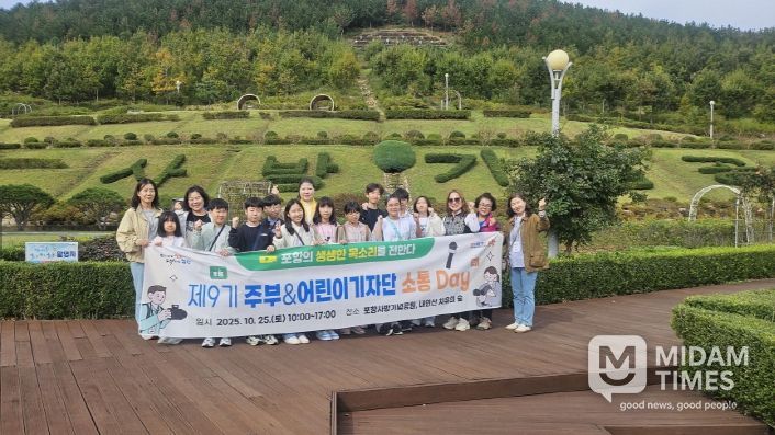 지난 25일 제9기 주부·어린이기자단이 소통데이 행사로 사방기념공원을 방문해 기념 촬영을 하고 있다.