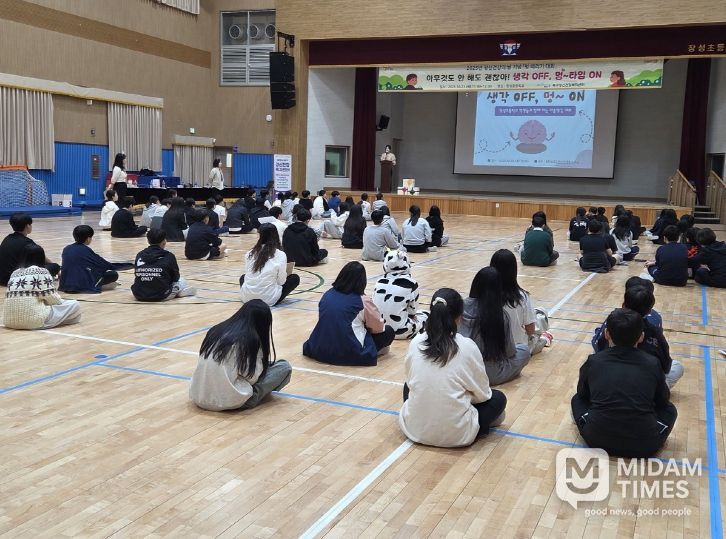 난 23일 장성초등학교 강당에서 멍 때리기 대회가 개최됐다.