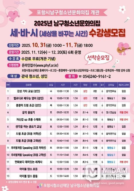 ‘세바시’ 홍보 포스터.