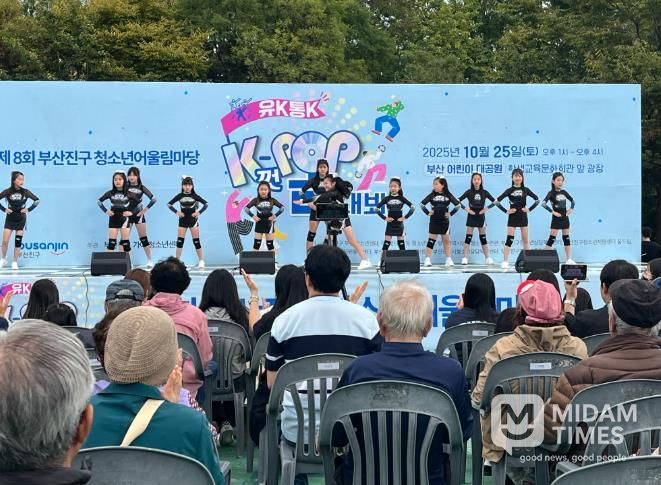 부산진구, 2025년 청소년어울림마당 ‘K껏 뽐내봐’ 성황리 종료