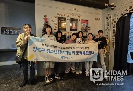 영도구, 청소년참여위원 대상 방탈출 문화체험 실시