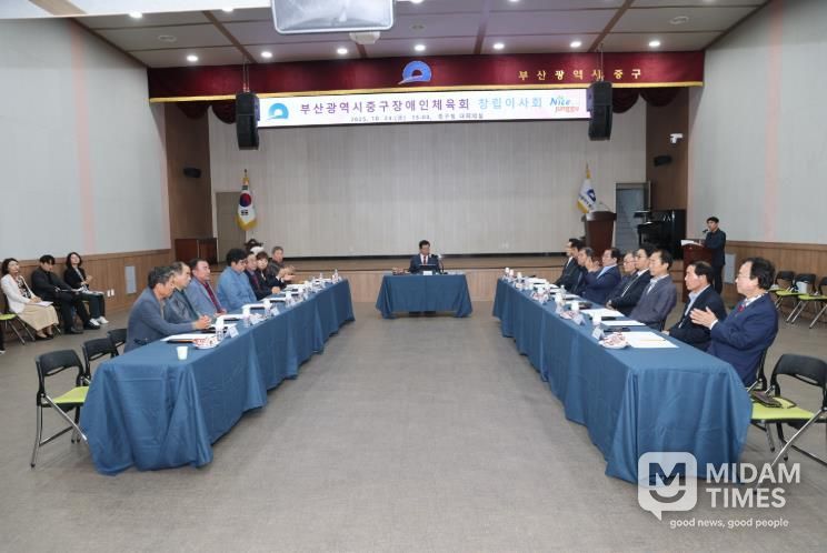 부산광역시중구장애인체육회, 창립이사회 개최