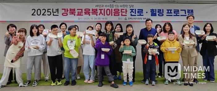 강북교육복지이음단이 26일 강북교육지원청 대회의실에서 '진로에서 마음으로' 체험활동을 하고 기념촬영을 하고있다