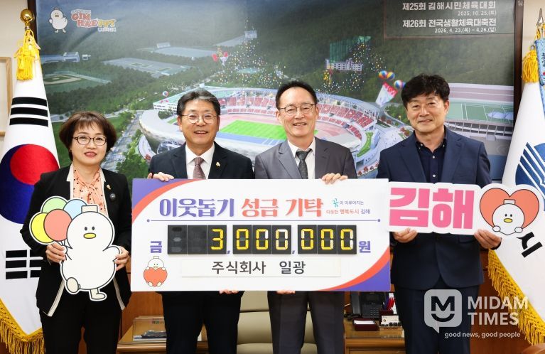 주식회사 일광, ‘2025 장애인근로자 노래자랑’ 성금 300만원 기탁