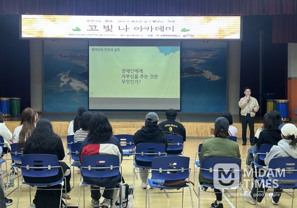 청년센터 장애인식개선 교육