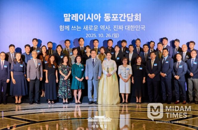 말레이시아 동포간담회(대통령실)