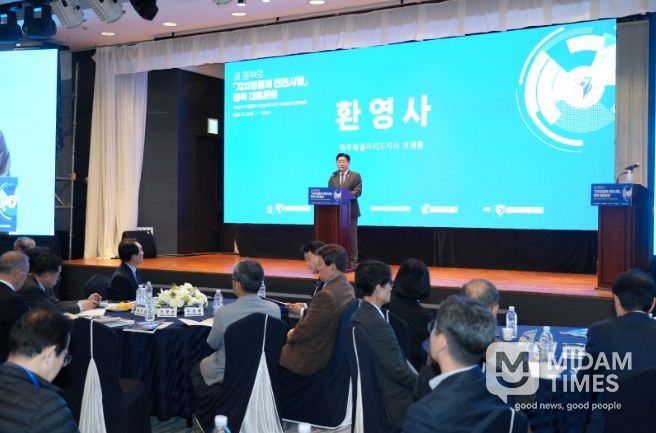 자치경찰 정책 세미나