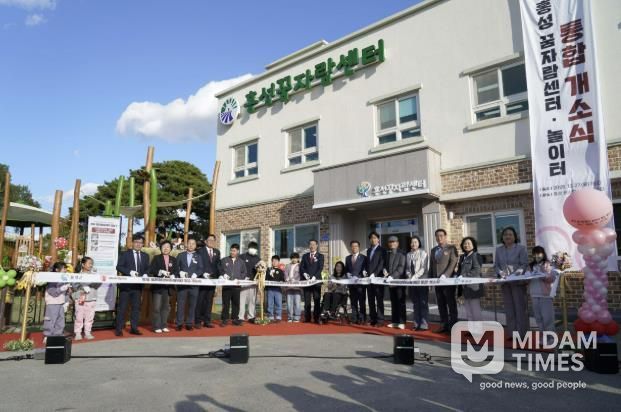 홍성군, 아동 발달 지원의 새로운 장을 열다