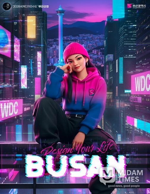 세계디자인수도(WDC) 홍보영상 관련 이미지