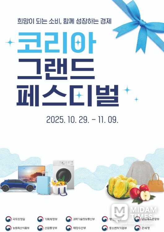 11월 코리아 그랜드 페스티벌 기간 중 ‘강릉페이 인센티브 확대 운영’