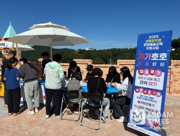 독일마을 광장에서 160여명 참여, 주민과 함께한 문화소통의 장