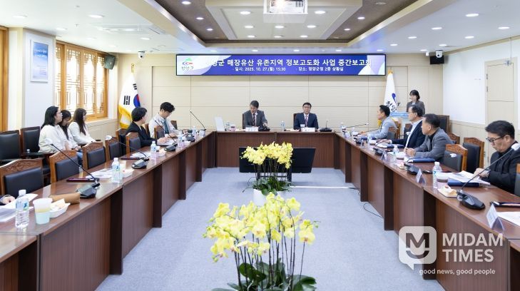 지난 27일, 군청 상황실에서 매장유산 유존지역 정보 고도화 사업 보고회를 진행하고 있다.