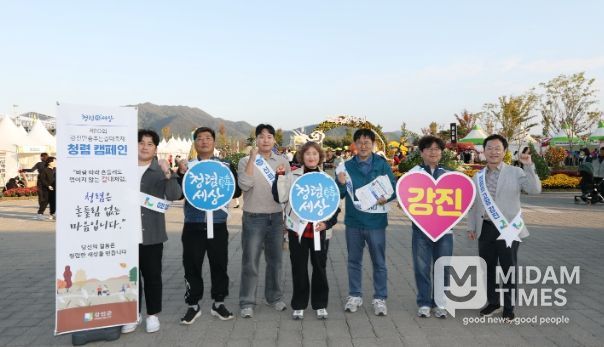 군민과 함께하는 청렴캠페인