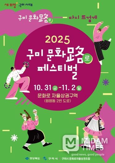문화로 페스티벌 포스터