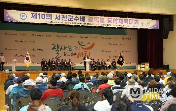 제11회 군수배 종목별 통합체육대회