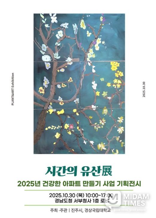 ‘건강쉼터 프로그램 작품전’ 개최