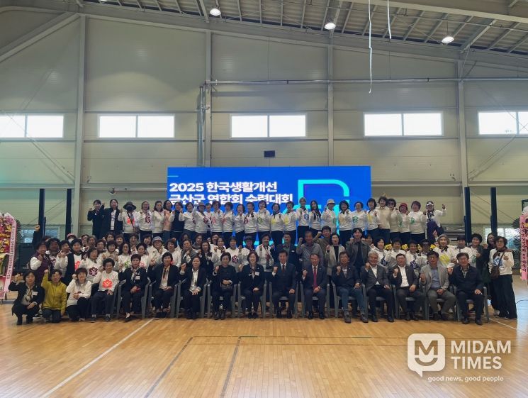 한국생활개선금산군연합회 수련대회