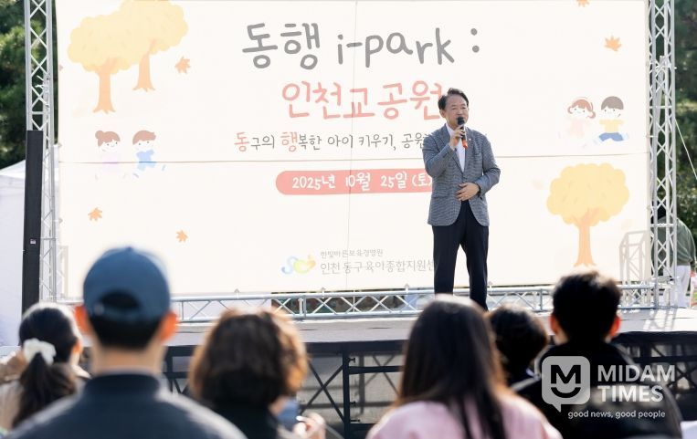 인천 동구육아종합지원센터, 가족참여 문화행사 성황리 마무리