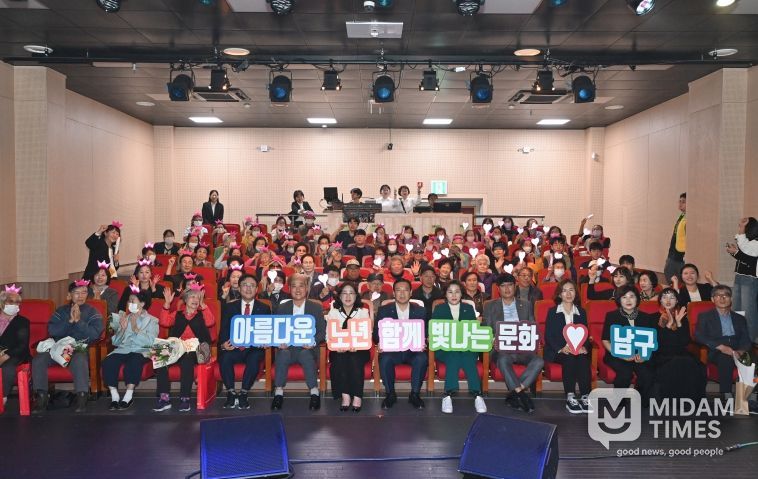 대구 남구재가노인돌봄협의체 노인의 날 기념 문화의 날 행사 개최