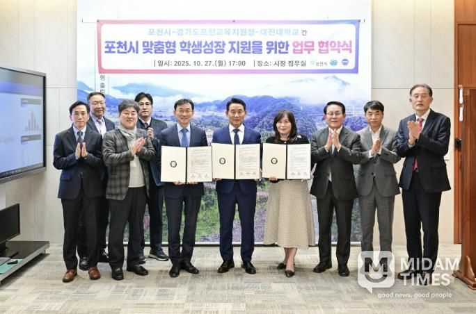 포천시·포천교육지원청·대진대학교, 학생 맞춤형 성장 지원을 위한 업무협약 체결