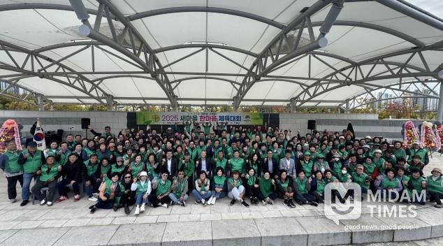 평택시 '2025 새마을 한마음 체육대회' 성황리 개최