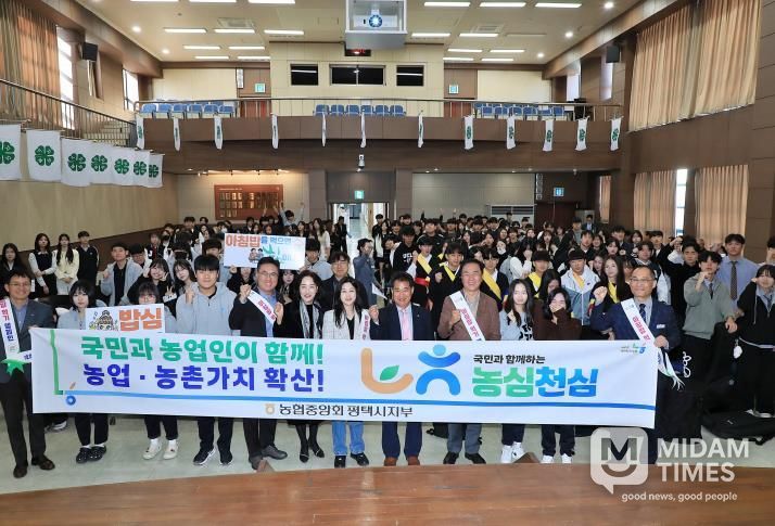 2025년 제64회 평택시4-H경진대회 성황리 개최