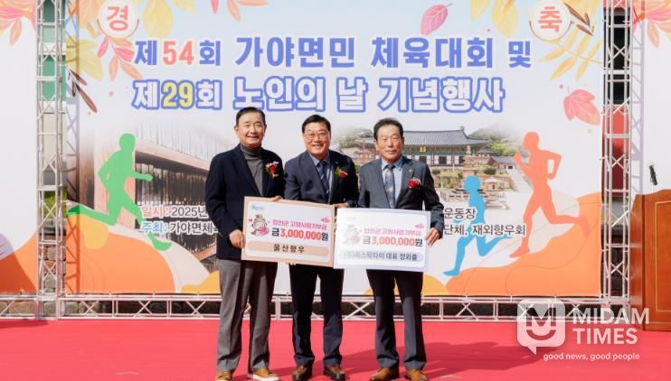 부산·울산 향우, 고향사랑기부금 600만원 기탁