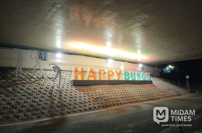 공항교 하부 환경개선 사업