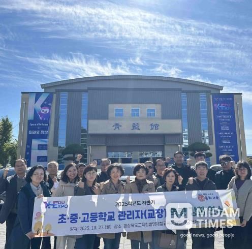 2025 하반기 관리자 역량 강화 연수 실시