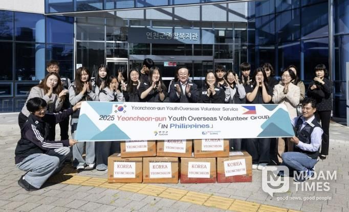 (재)연천군청소년육성재단(청소년문화의집) '연천군 제4회 청소년 해외자원봉사 출정식'