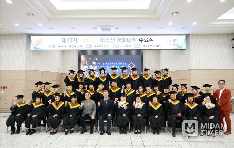 제13기 일소일소 어르신 문화대학 수료식에서 단체 기념촬영을 하고 있다.