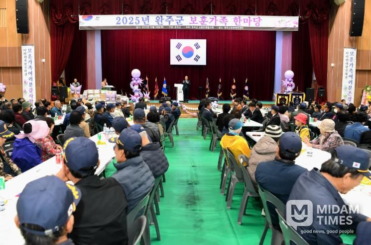 완주군보훈단체협의회, 보훈가족 화합 한마당