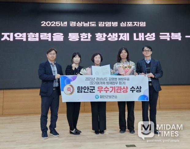 함안군보건소, 감염병예방 우수기관‘도지사 표창’수상