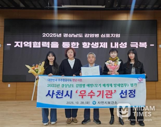 사천시, 경남도 감염병 예방 평가 우수기관 선정