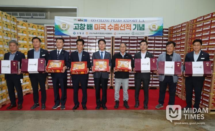 고창배 미국수출 선적행사