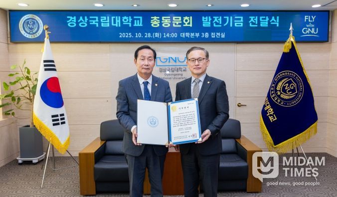 경상국립대학교 총동문회와 재경총동문회는 10월 28일 모교에 발전기금 1000만 원을 기부했다.
