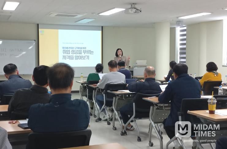 창원특례시, 중장년 재취업 직무역량강화 특강 실시
