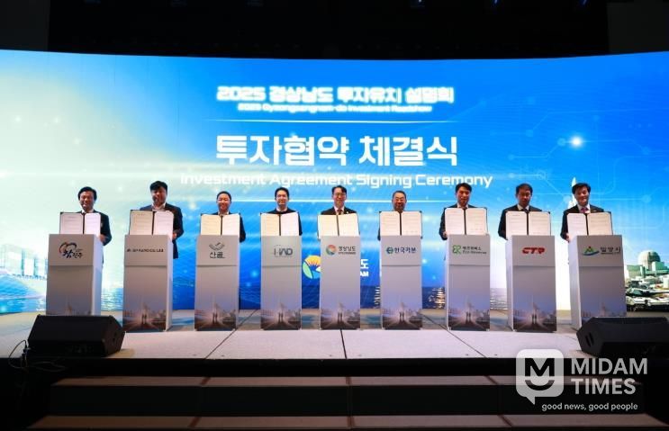 안병구 밀양시장(맨 오른쪽)이 28일 웨스틴조선서울호텔에서 열린 경상남도 투자유치설명회에서 3개 기업과 투자협약(MOU)을 체결한 후 단체 기념 촬영하고 있다.