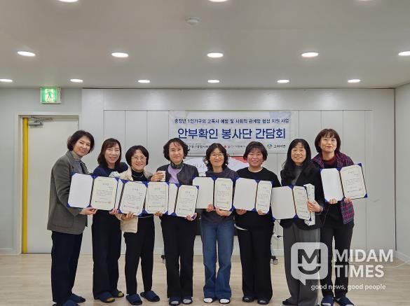 이웃 안부 함께 살펴요…중구종합사회복지관, ‘안부확인 봉사단’ 간담회 진행