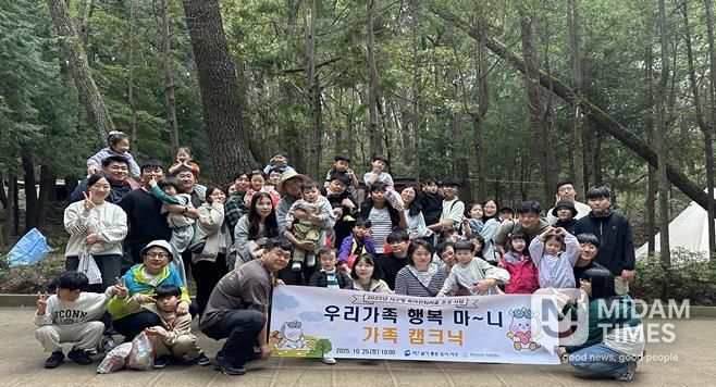 부산 서구, 육아친화마을 조성 ‘우리가족 행복마니-가족캠크닉’개최