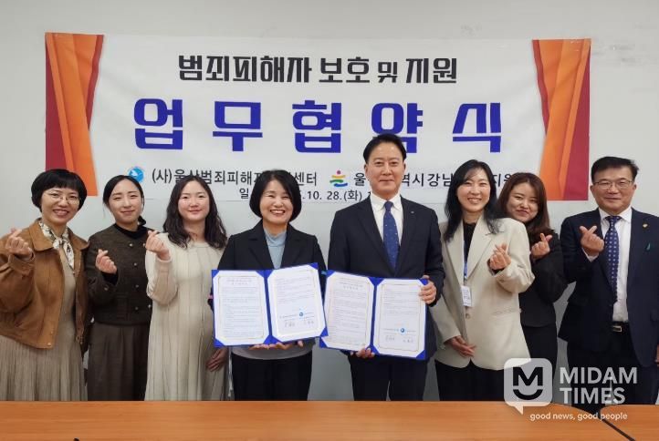 강남교육지원청은 28일 울산범죄피해자지원센터와 범죄피해 학생 지원을 내용으로 하는 업무협약을 맺었다