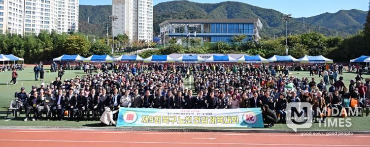 대한노인회 북구지회, 노인건강체육대회 개최