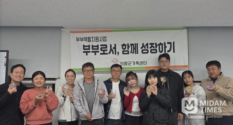 부부역할지원사업